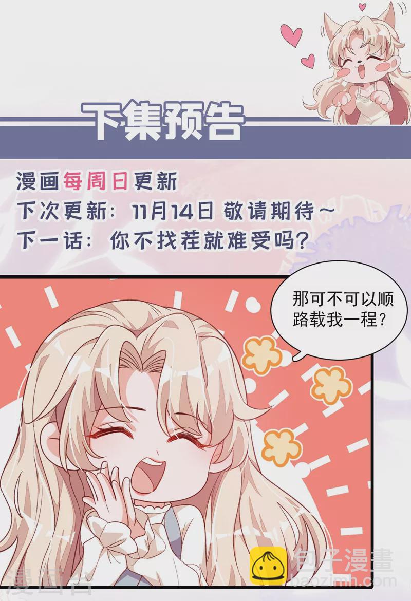 第21话 我，很想你-第22话