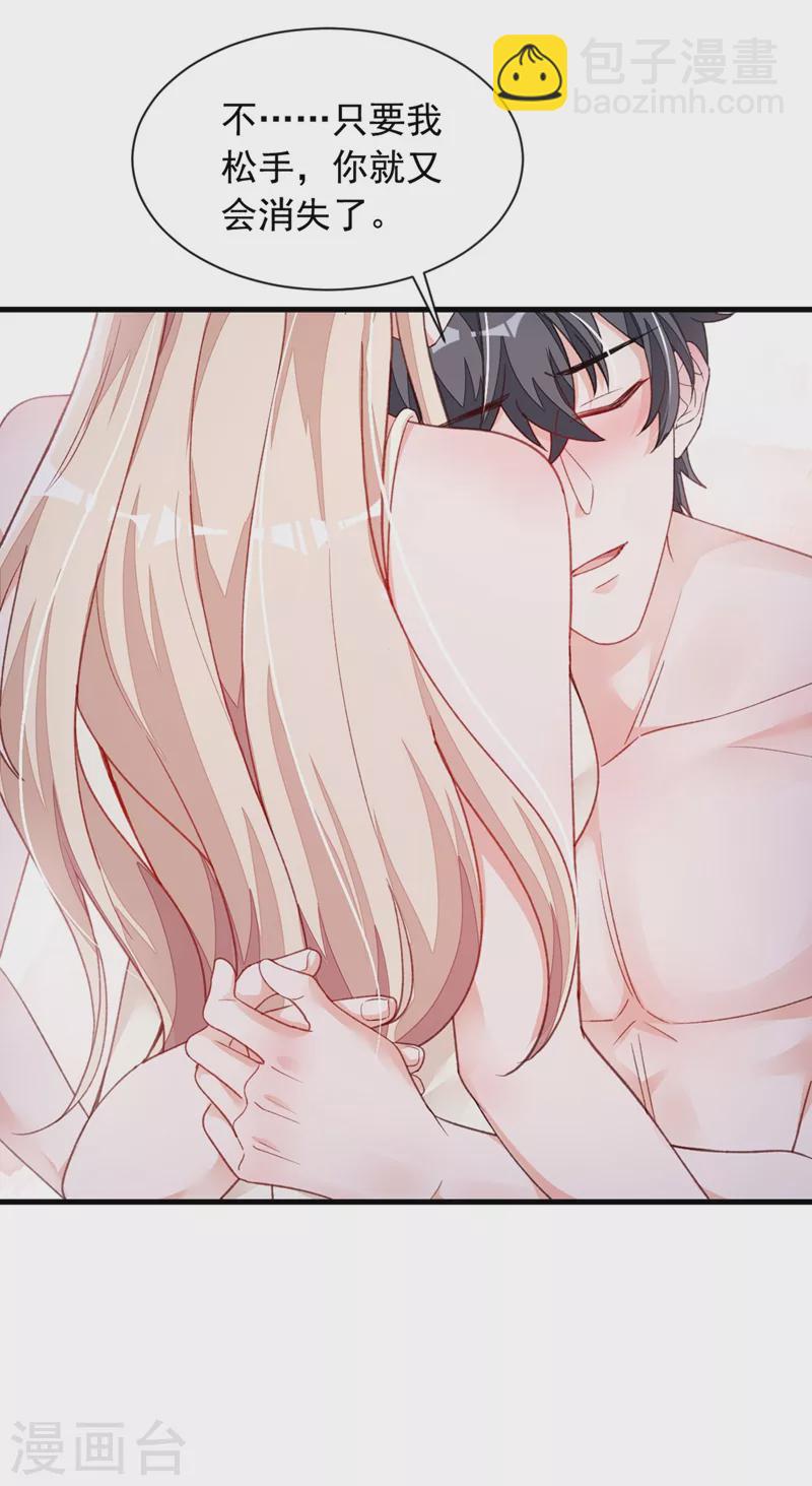 第21话 我，很想你-第22话