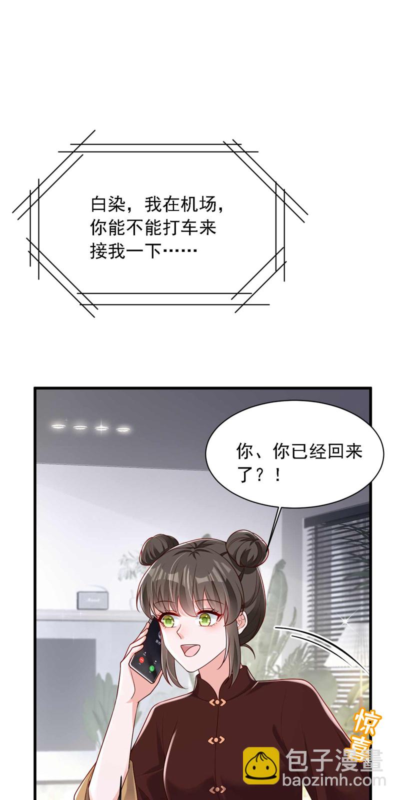 第209话 你已经回来了？-第210话