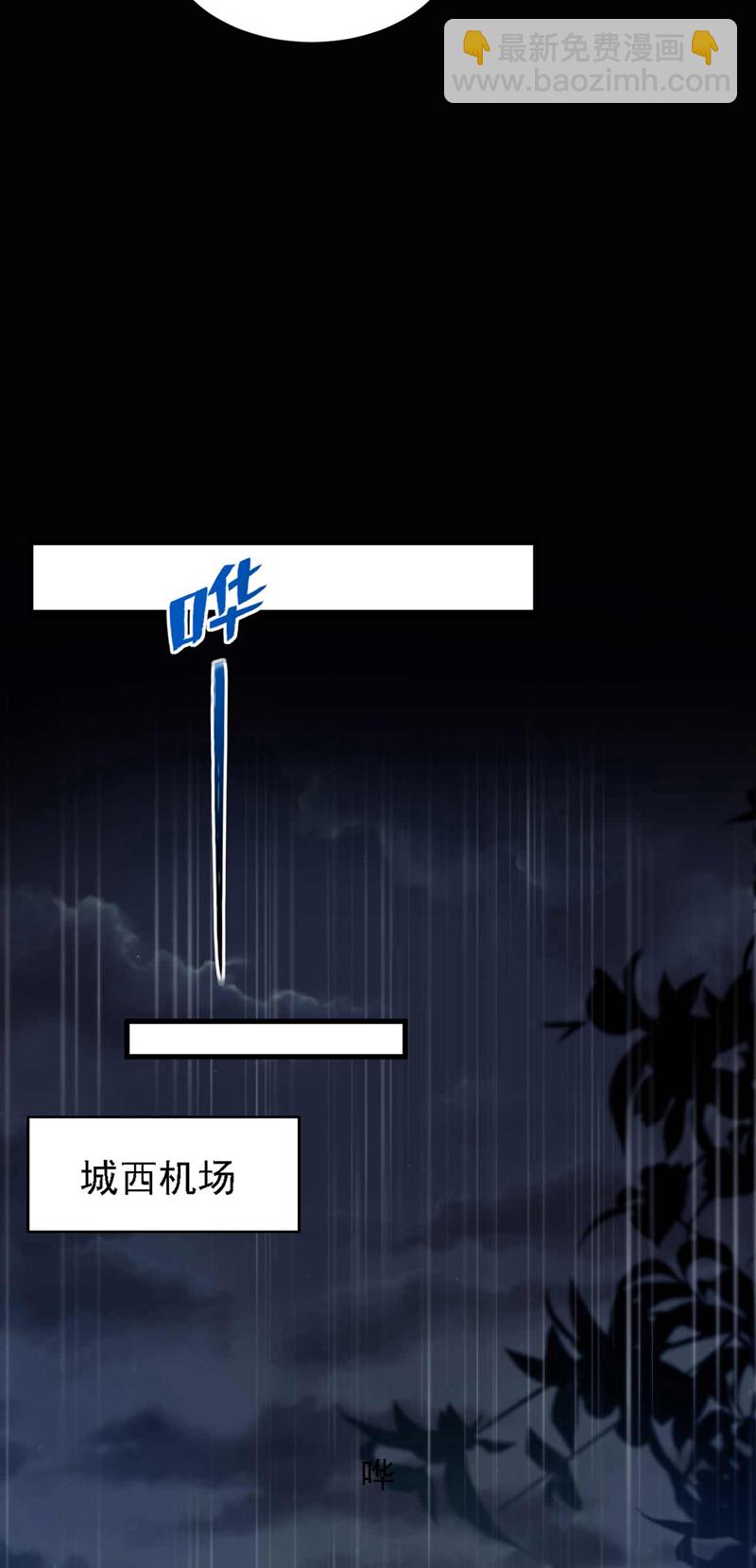 第209话 你已经回来了？-第210话