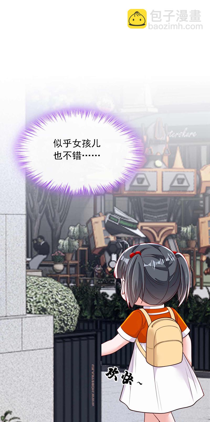 第215话 女孩儿也不错-第216话