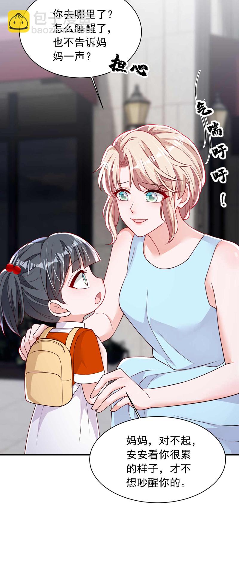 第215话 女孩儿也不错-第216话