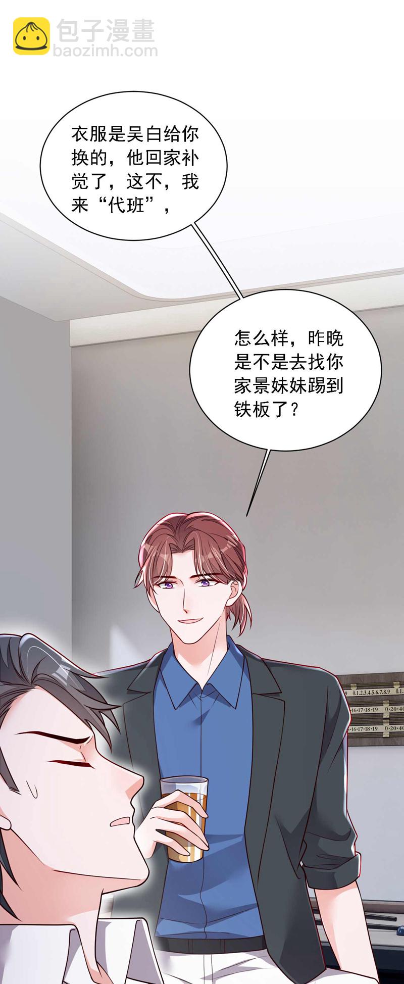 第215话 女孩儿也不错-第216话