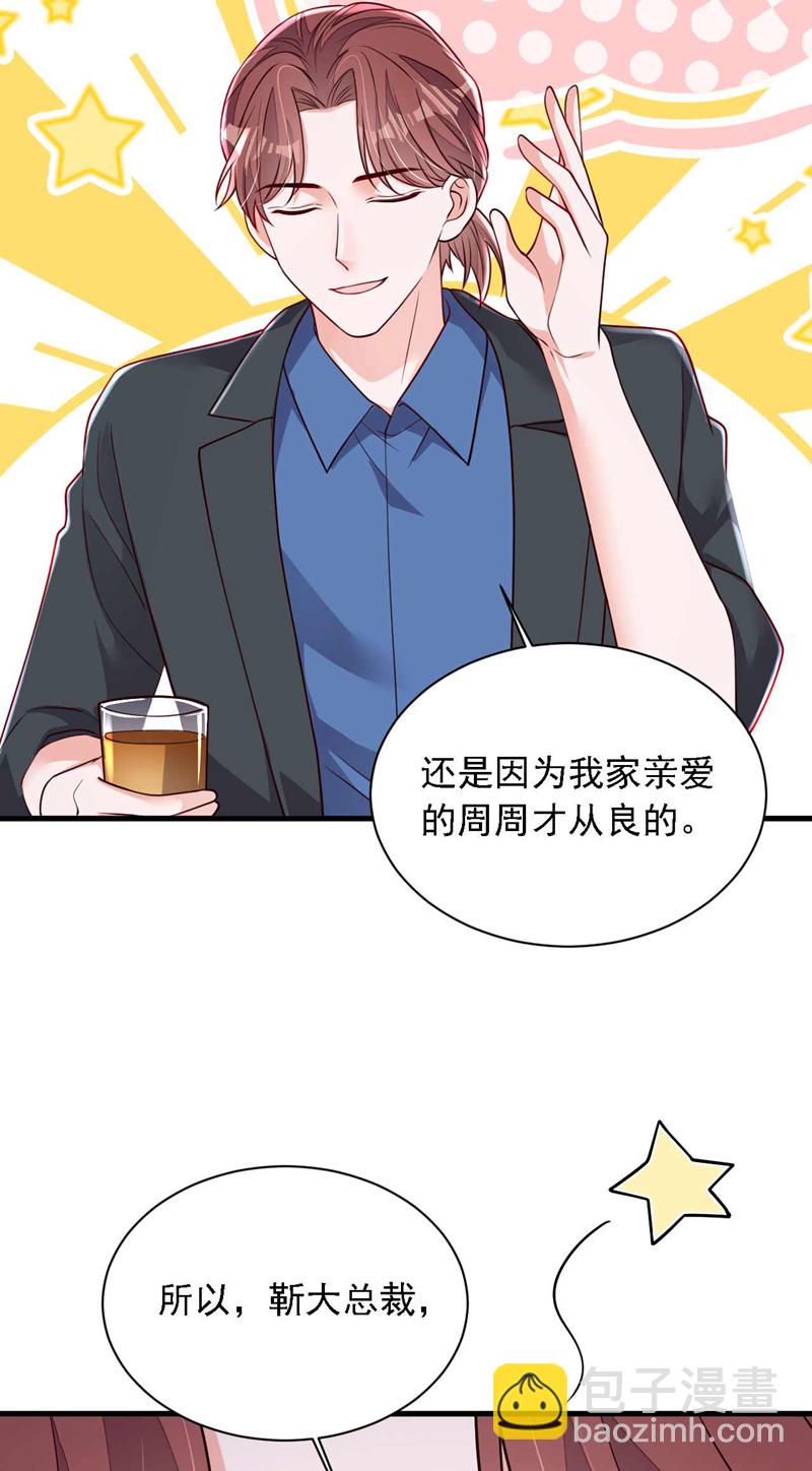 第215话 女孩儿也不错-第216话