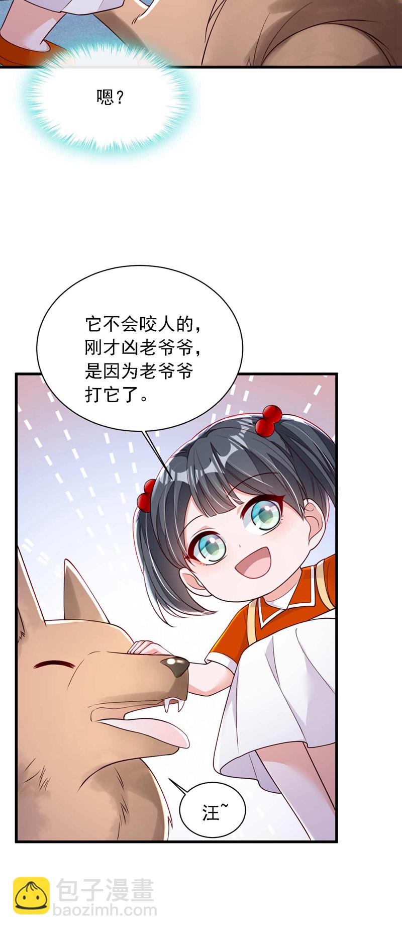 第215话 女孩儿也不错-第216话