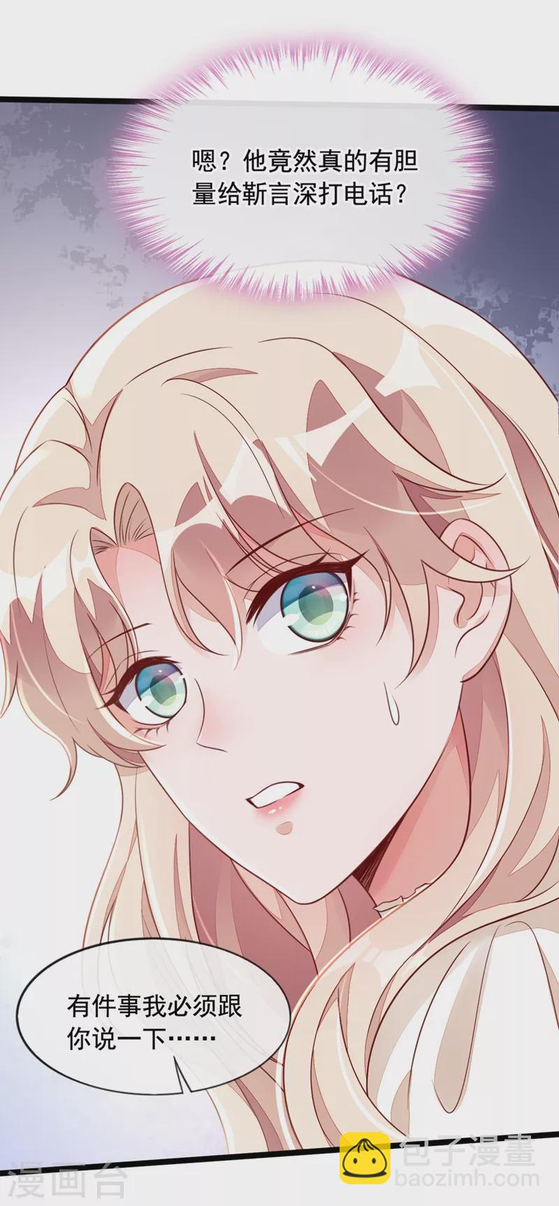 第23话 说谎的代价-第24话