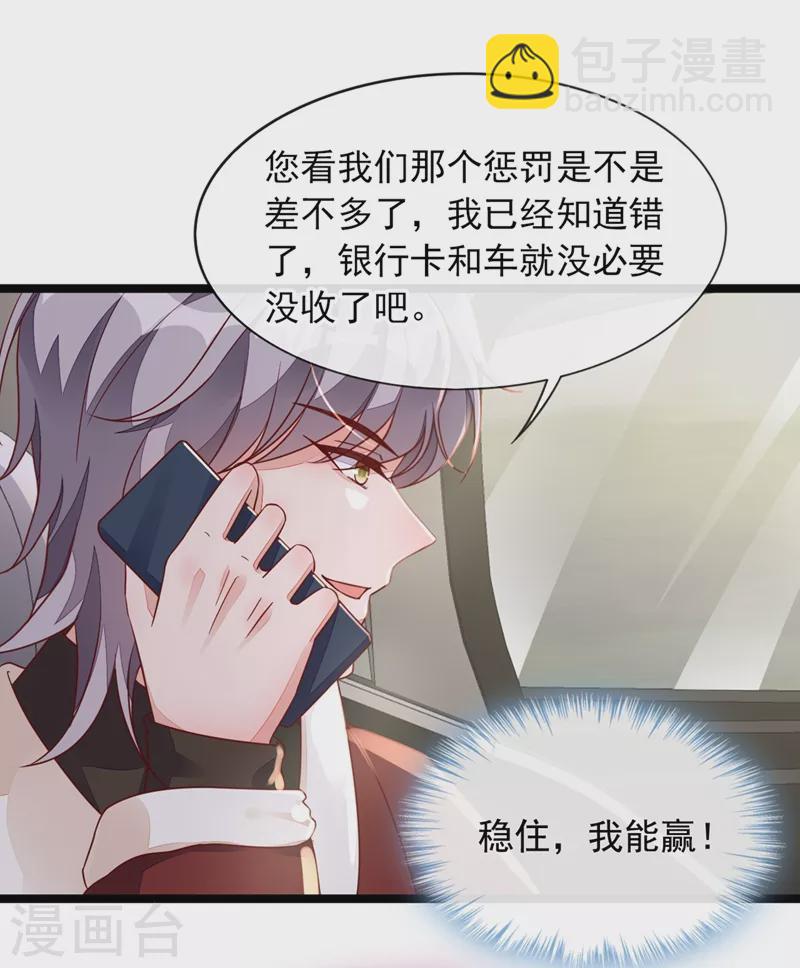 第23话 说谎的代价-第24话