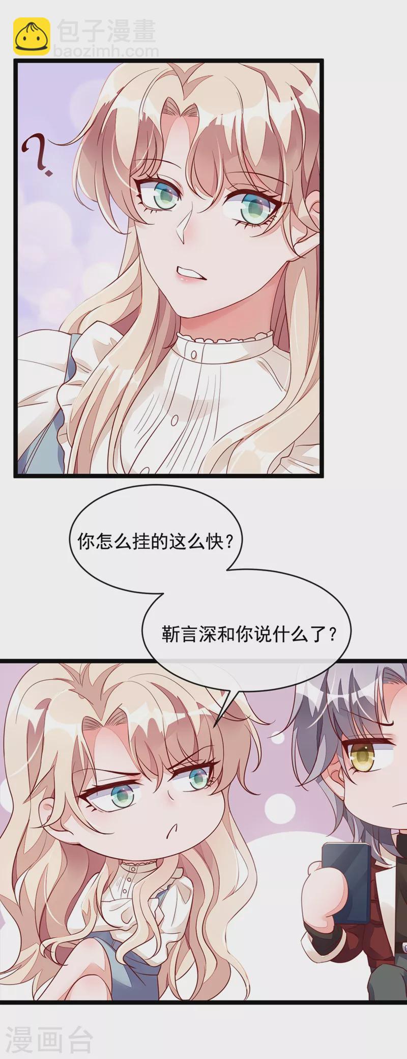 第23话 说谎的代价-第24话