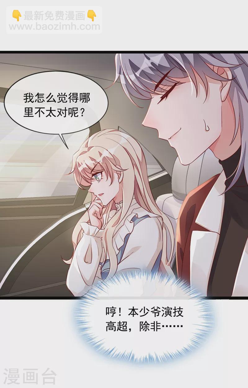 第23话 说谎的代价-第24话