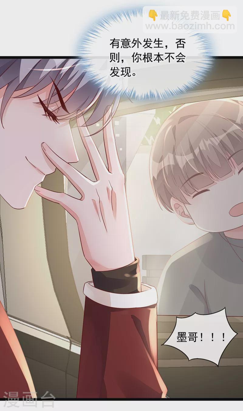 第23话 说谎的代价-第24话