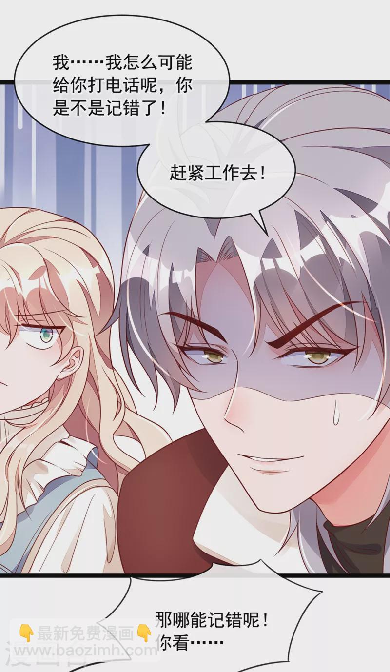 第23话 说谎的代价-第24话