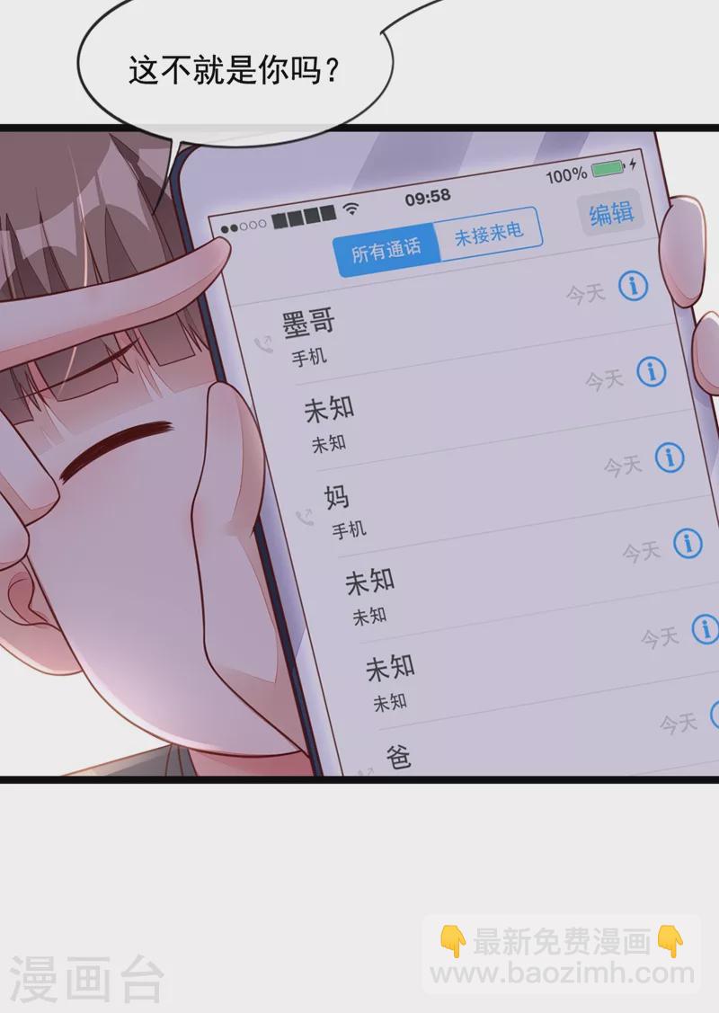 第23话 说谎的代价-第24话