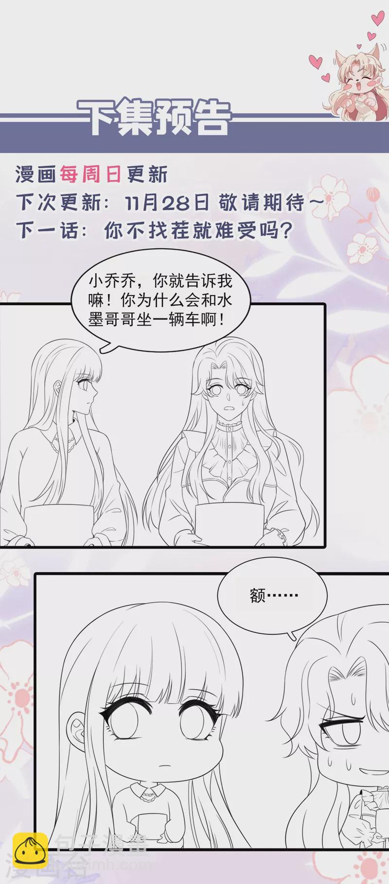 第23话 说谎的代价-第24话