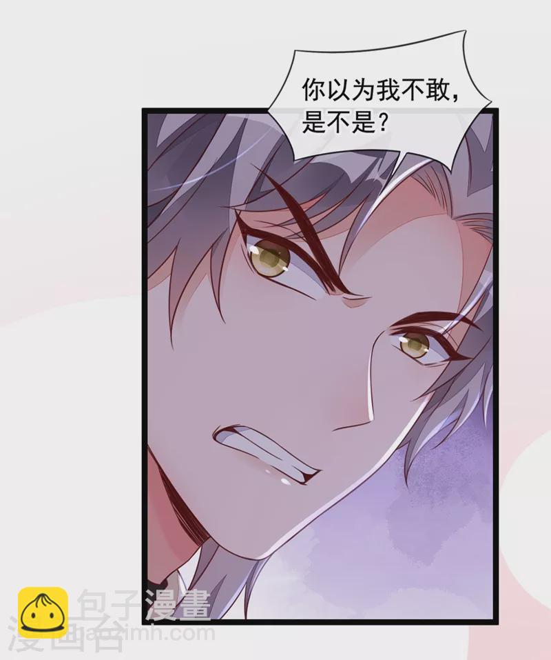 第23话 说谎的代价-第24话