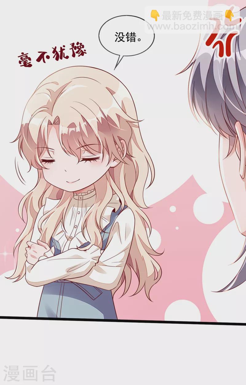 第23话 说谎的代价-第24话