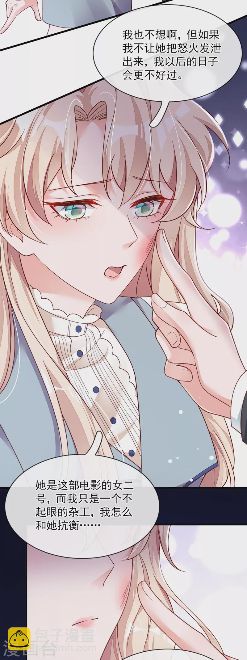 第27话 他&hellip;为我擦药-第28话