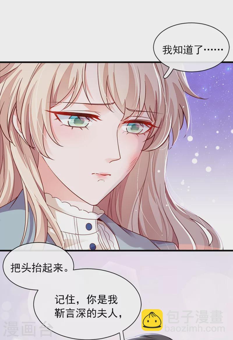 第27话 他&hellip;为我擦药-第28话