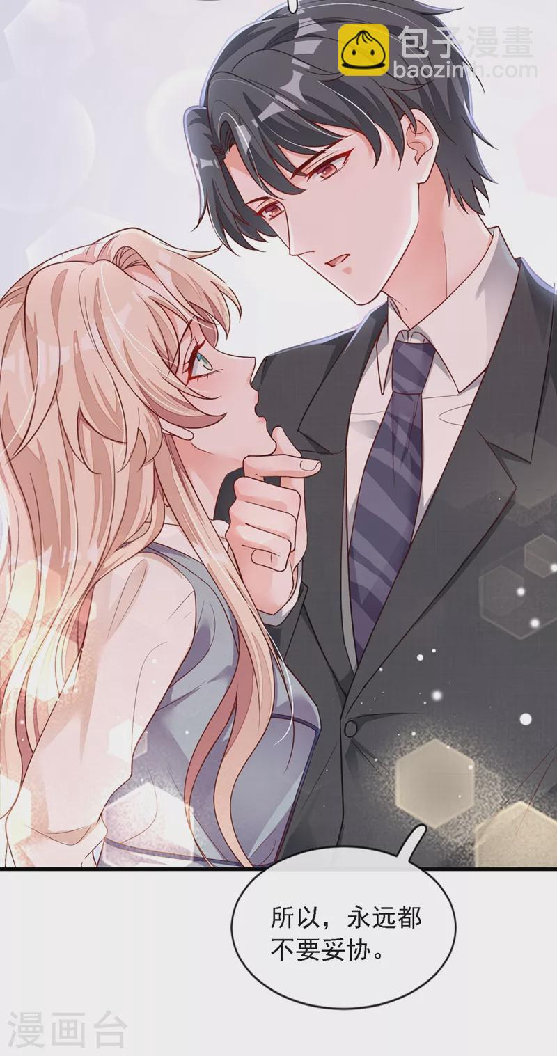 第27话 他&hellip;为我擦药-第28话