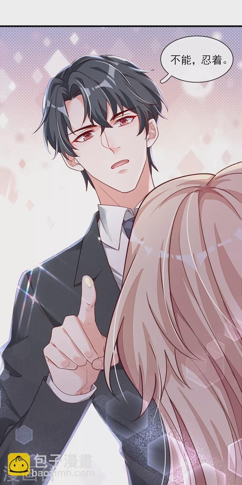 第27话 他&hellip;为我擦药-第28话