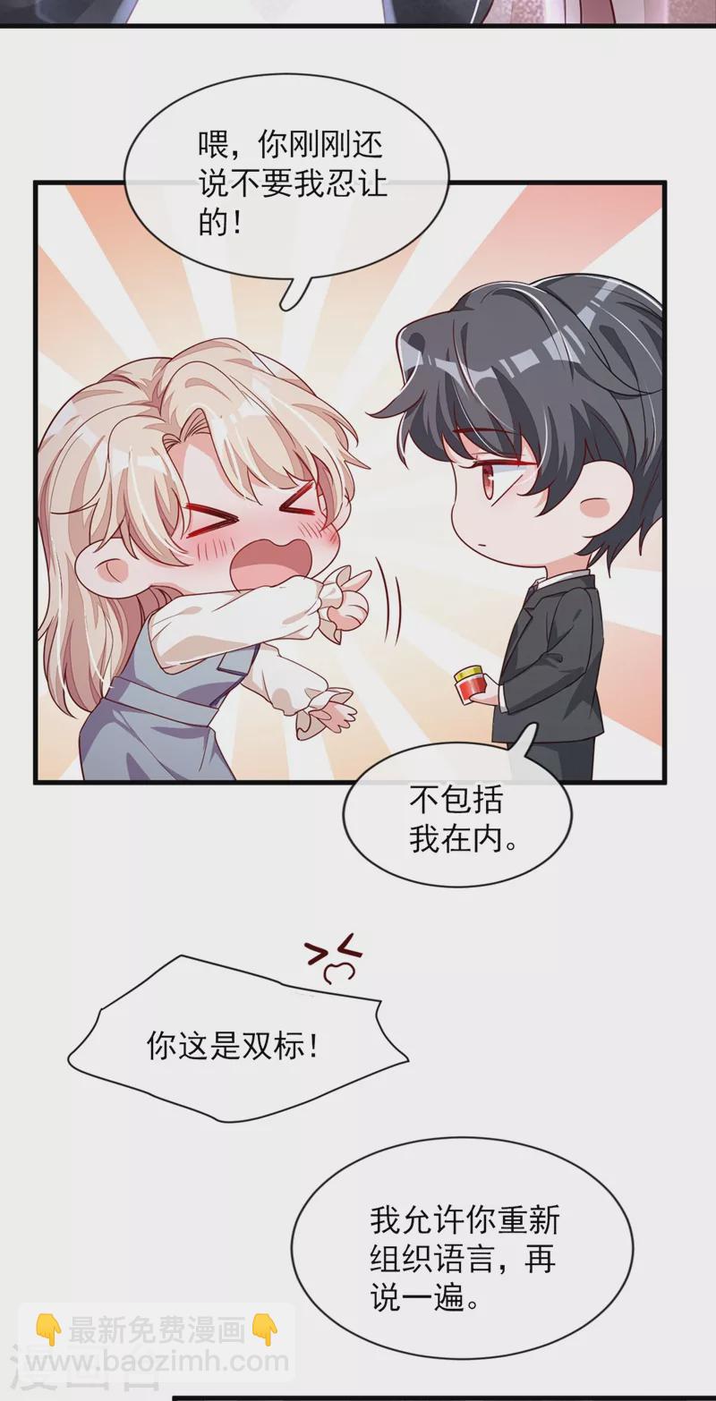 第27话 他&hellip;为我擦药-第28话