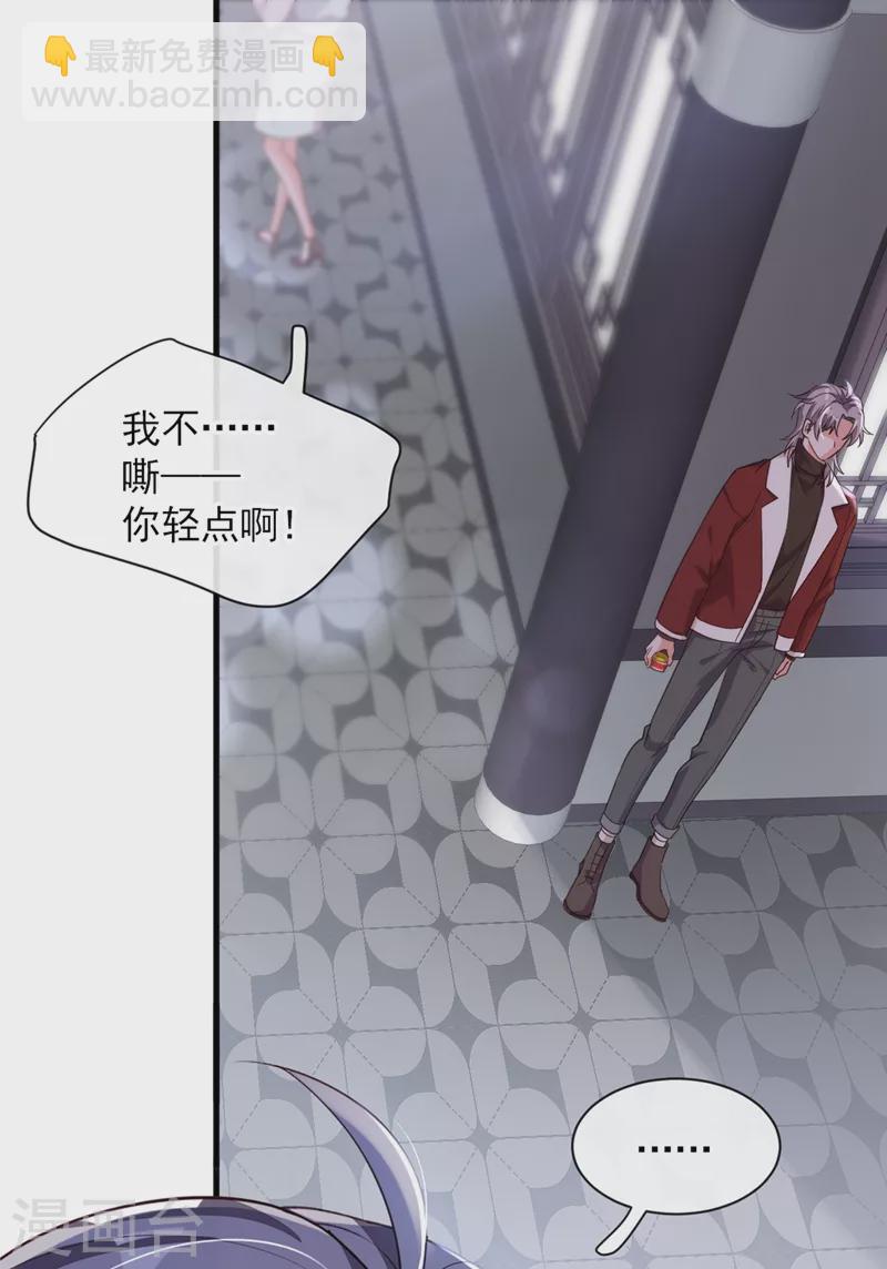 第27话 他&hellip;为我擦药-第28话