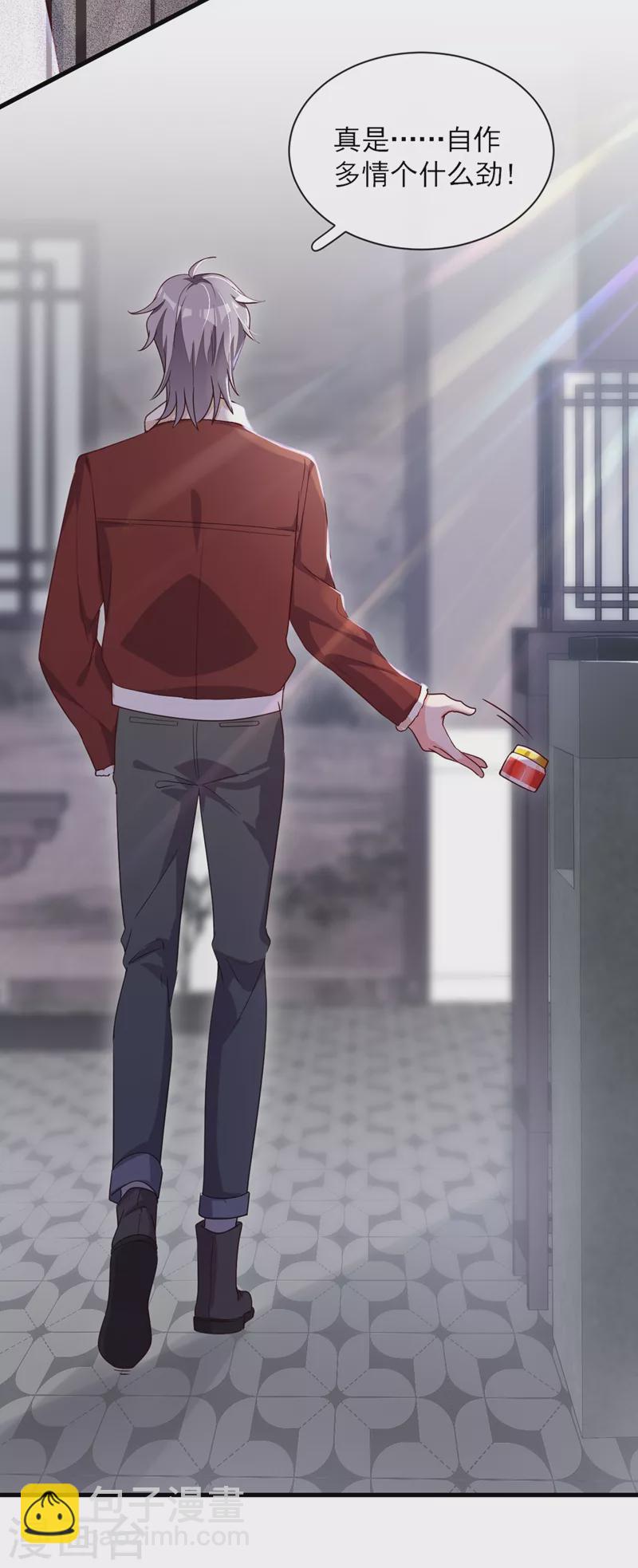 第27话 他&hellip;为我擦药-第28话