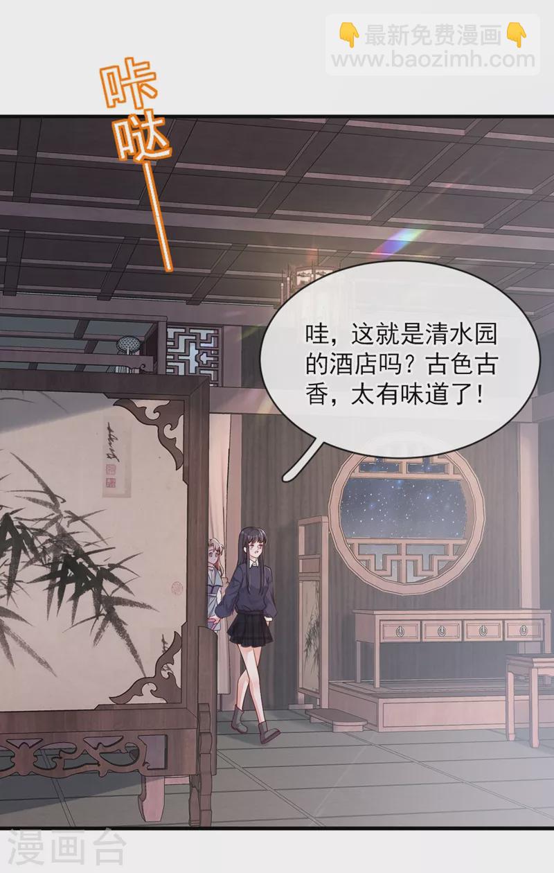 第27话 他&hellip;为我擦药-第28话