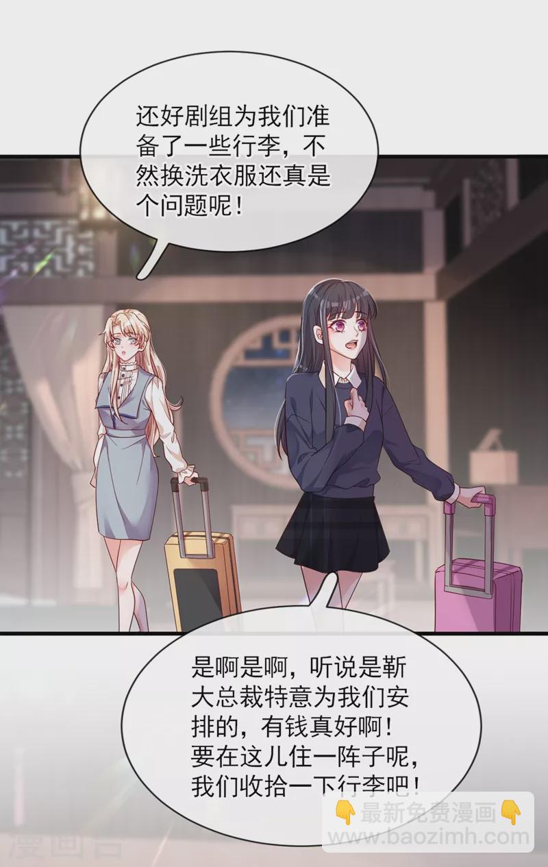 第27话 他&hellip;为我擦药-第28话