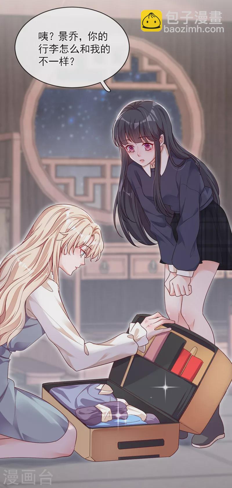 第27话 他&hellip;为我擦药-第28话