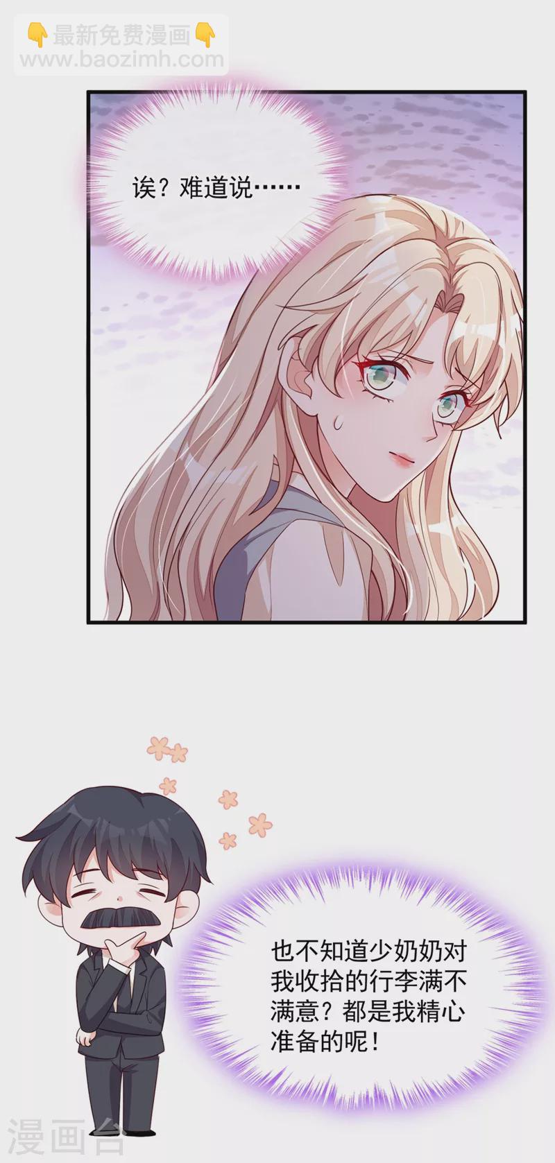 第27话 他&hellip;为我擦药-第28话