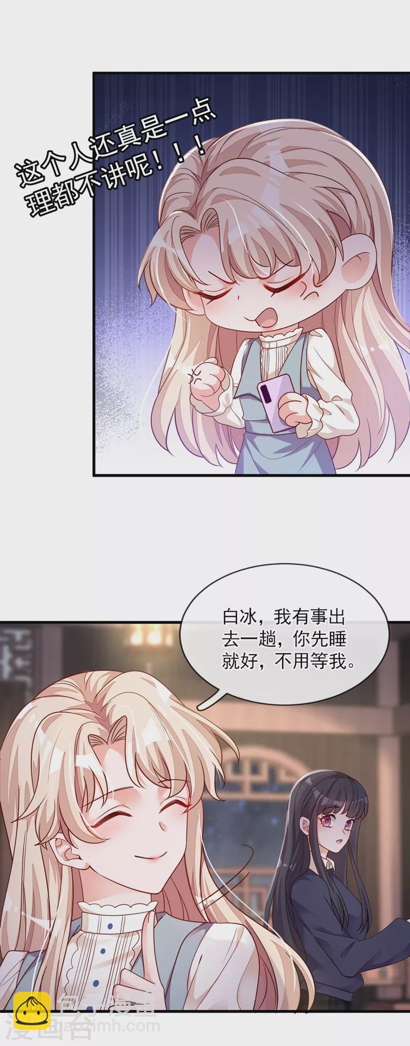 第27话 他&hellip;为我擦药-第28话