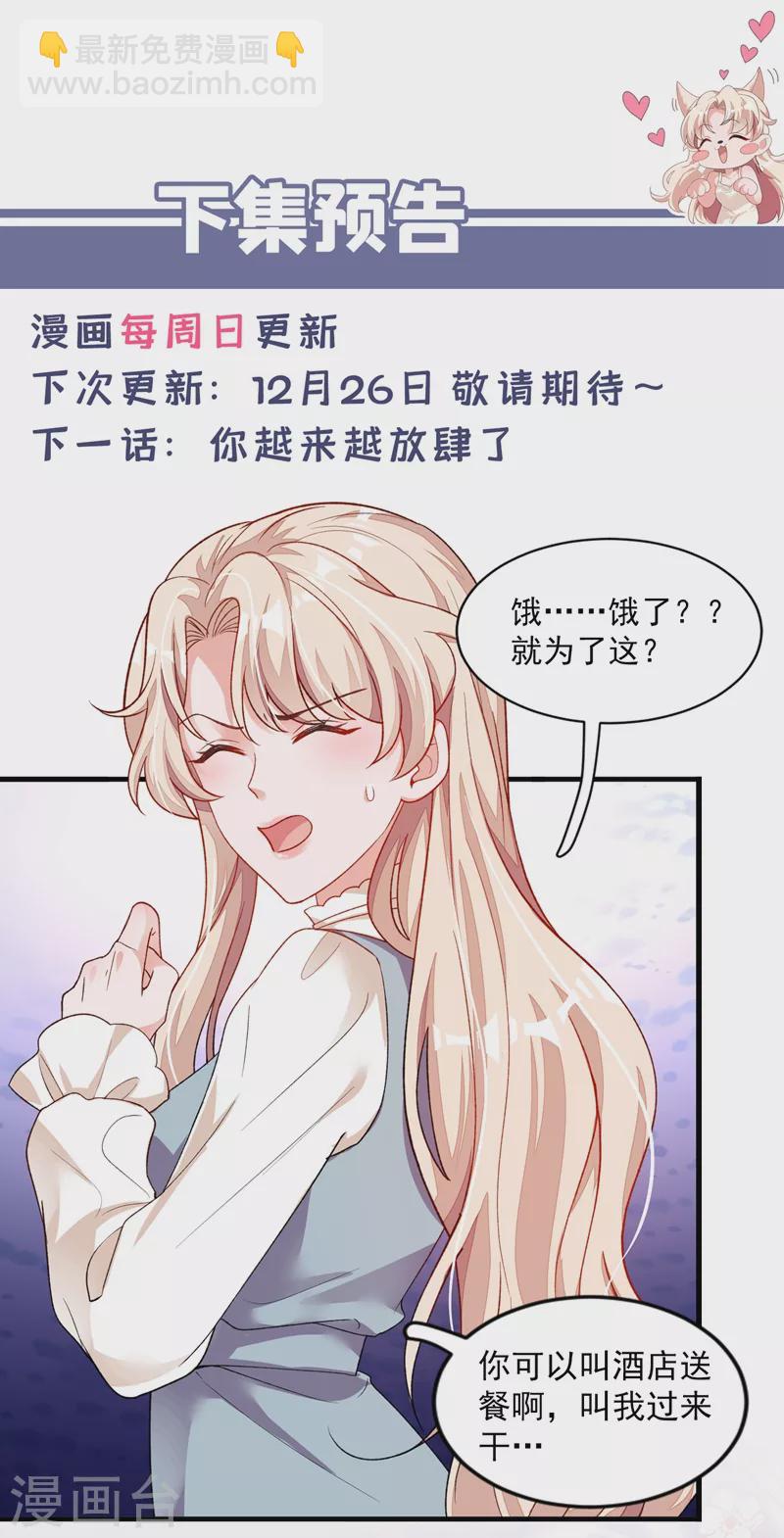 第27话 他&hellip;为我擦药-第28话