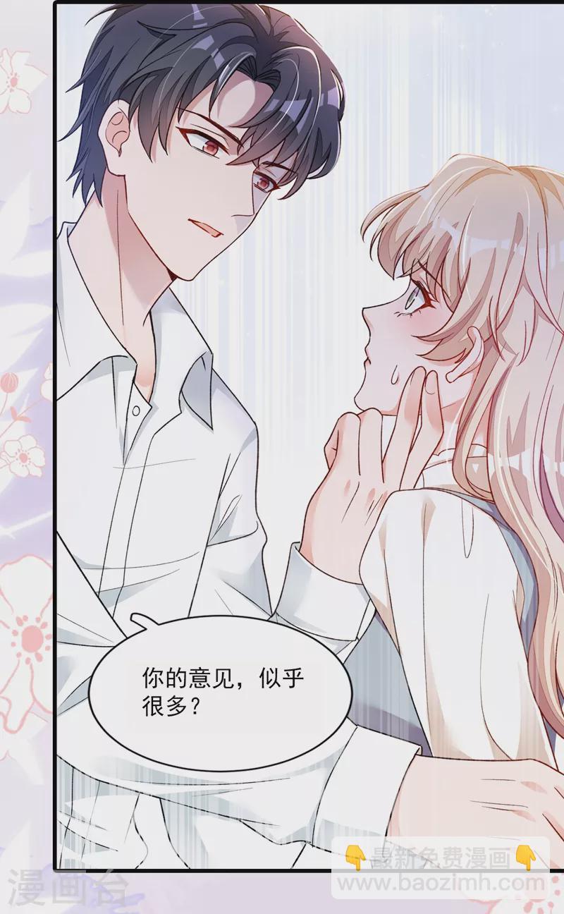 第27话 他&hellip;为我擦药-第28话