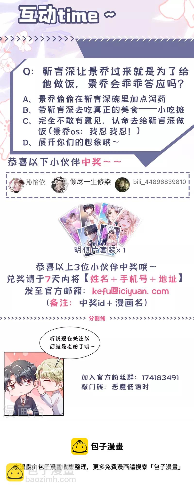 第27话 他&hellip;为我擦药-第28话