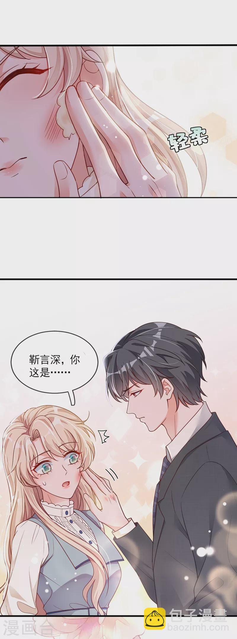 第27话 他&hellip;为我擦药-第28话