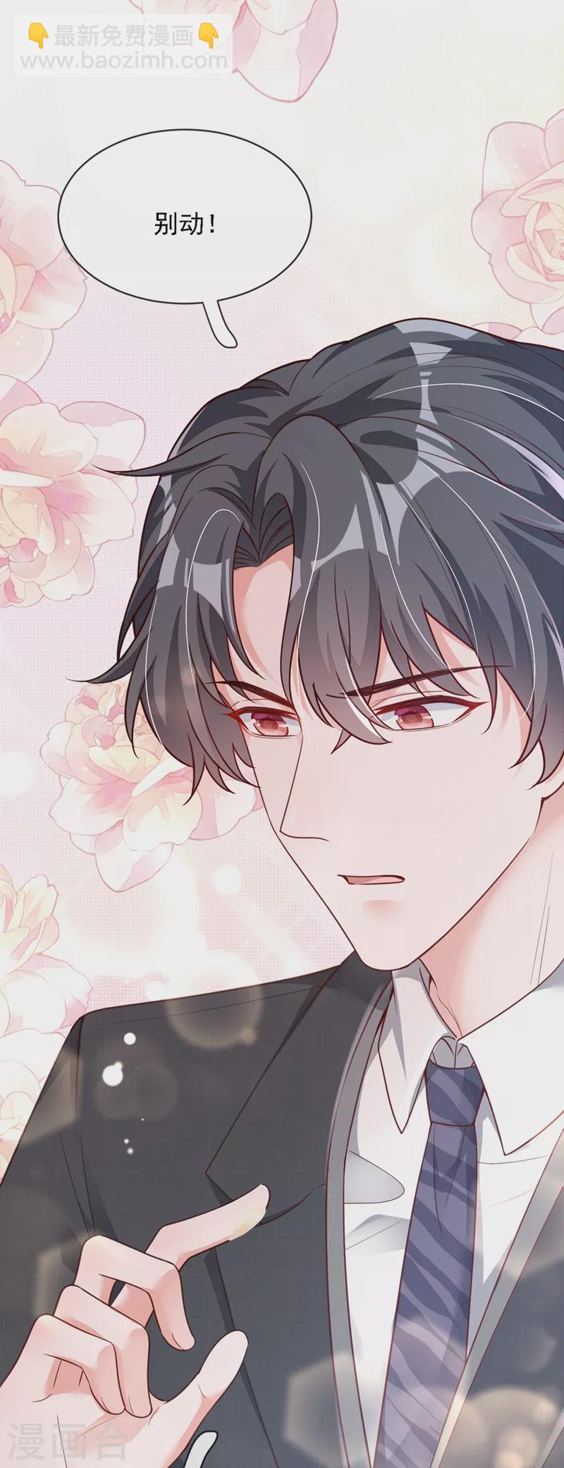 第27话 他&hellip;为我擦药-第28话