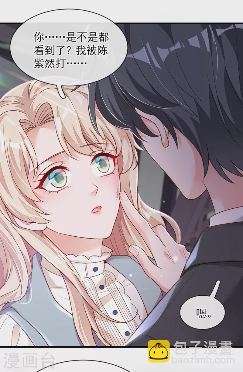 第27话 他&hellip;为我擦药-第28话