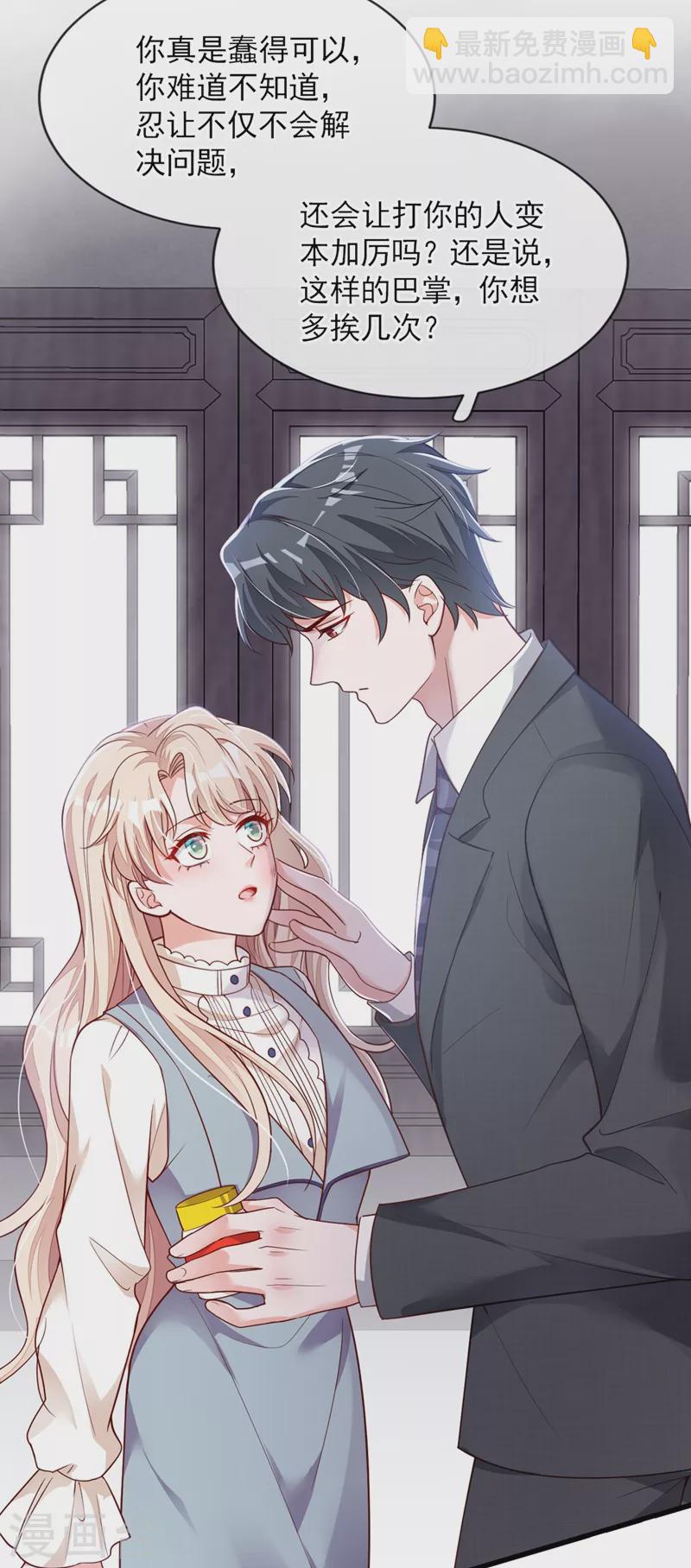 第27话 他&hellip;为我擦药-第28话