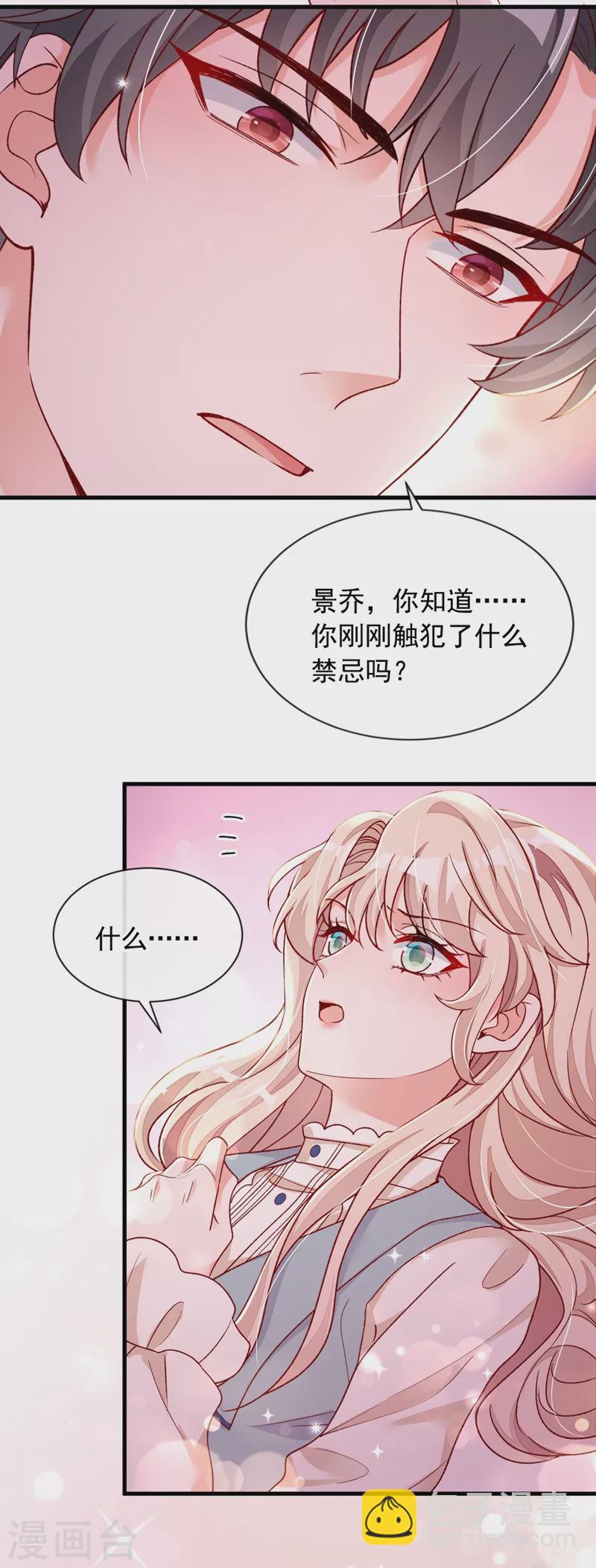 第29话 兔子急了也会咬人-第30话