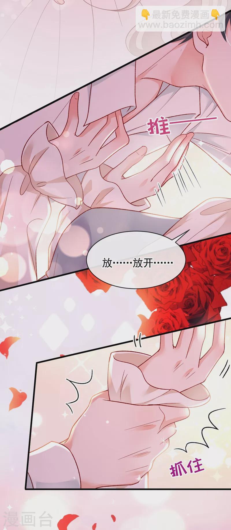 第29话 兔子急了也会咬人-第30话