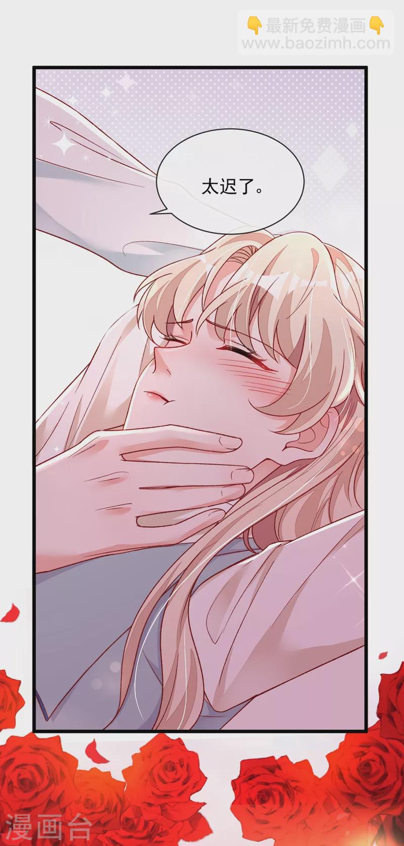 第29话 兔子急了也会咬人-第30话