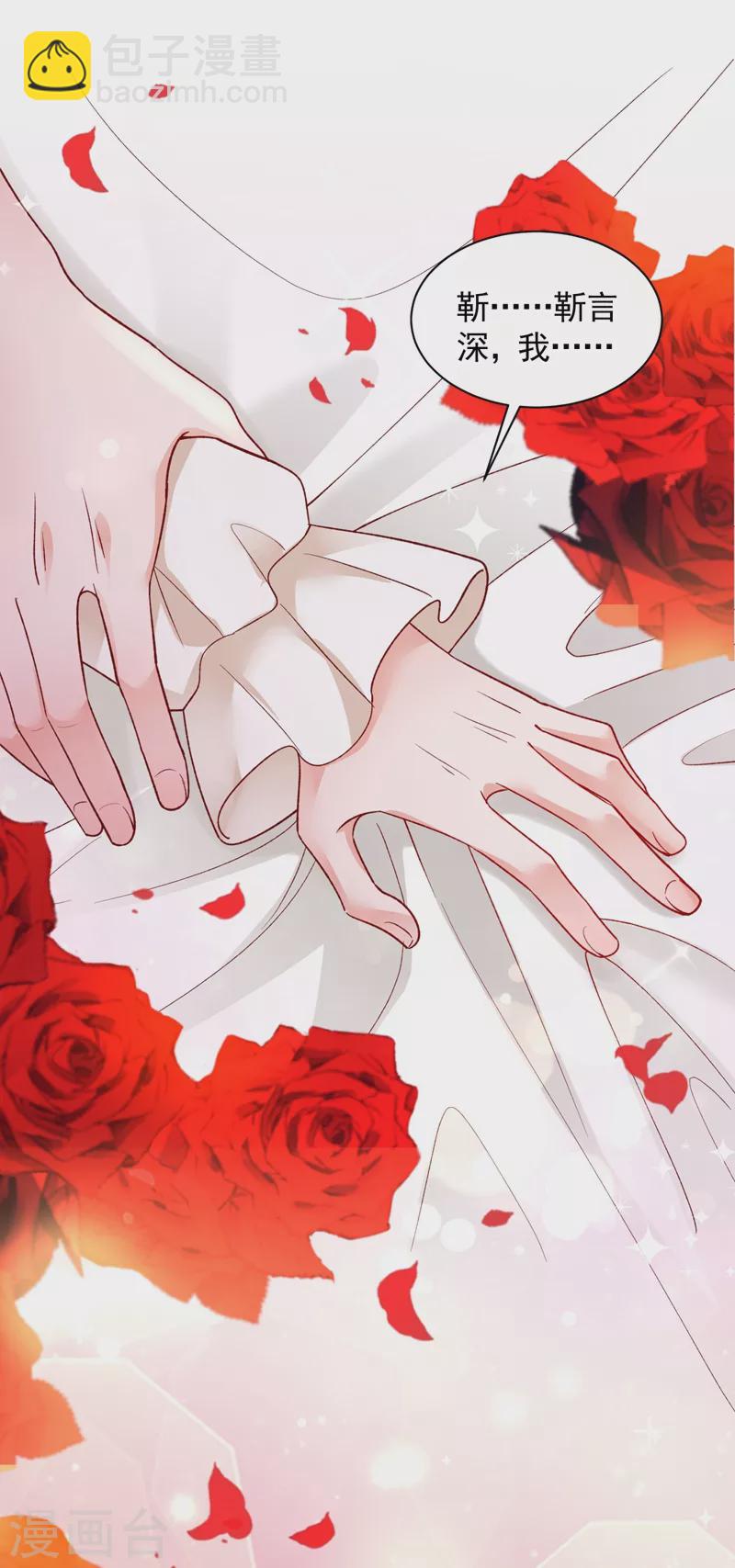 第29话 兔子急了也会咬人-第30话