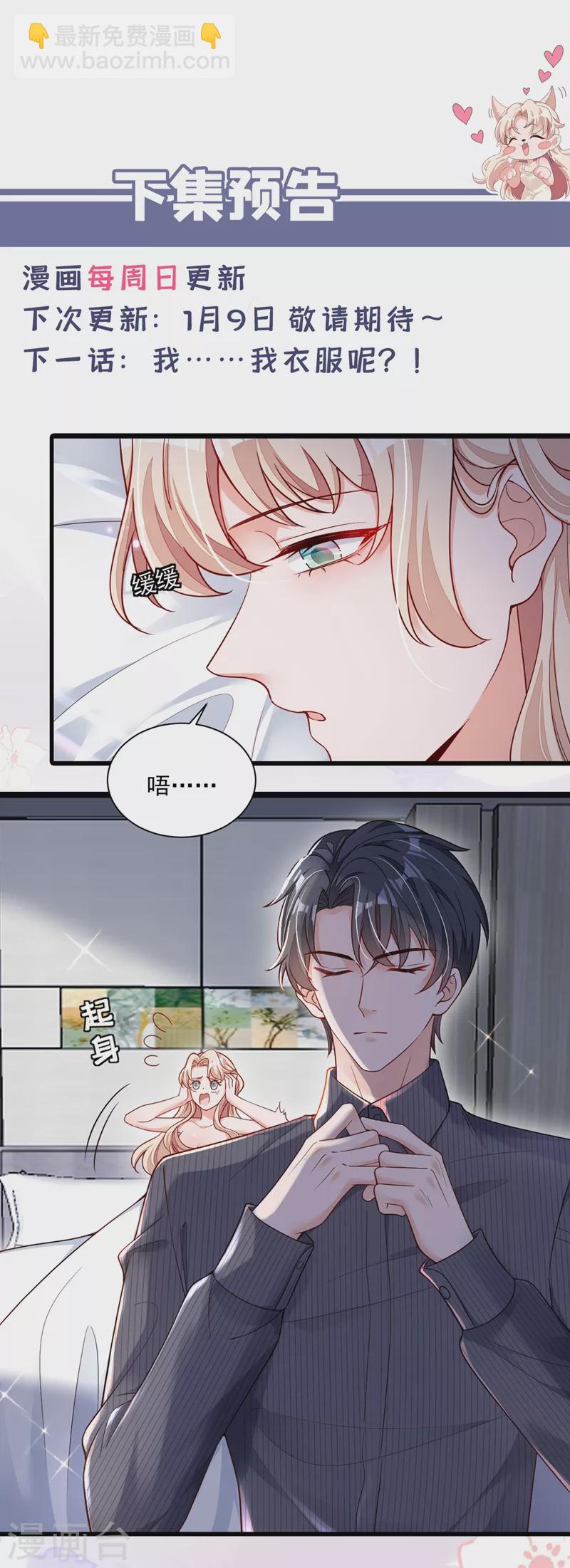 第29话 兔子急了也会咬人-第30话