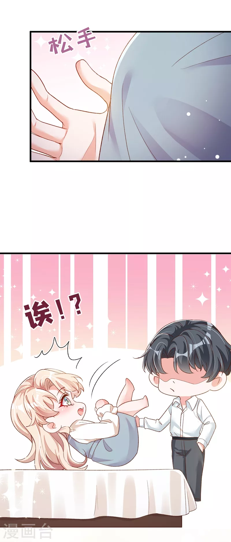 第29话 兔子急了也会咬人-第30话