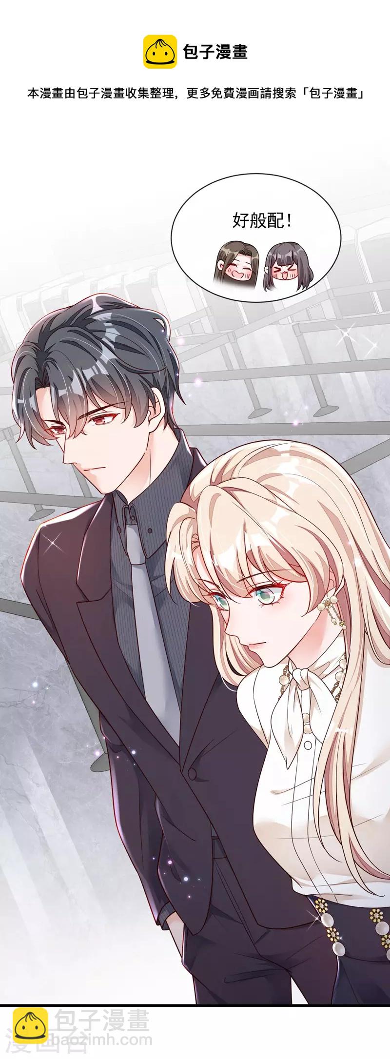 第33话 你妈妈会讨厌我吗-第34话