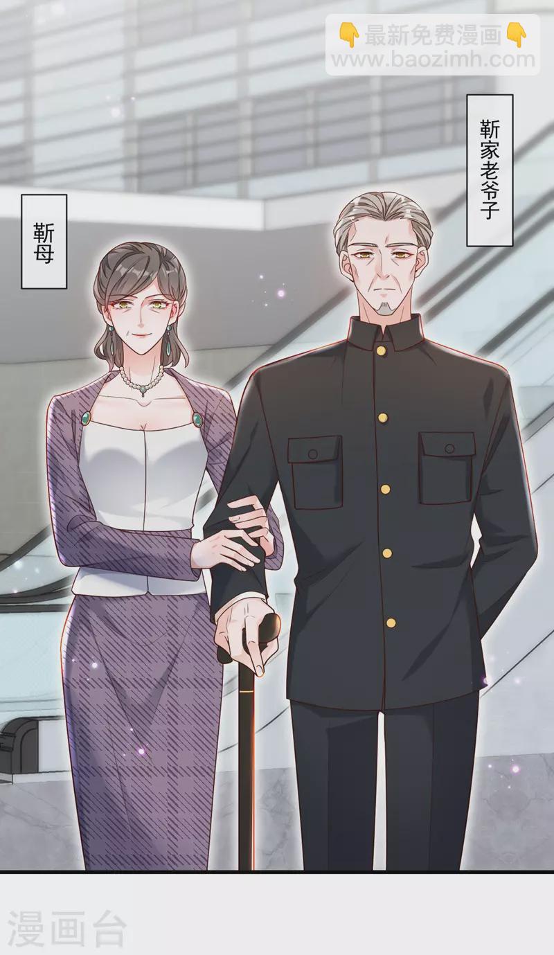 第33话 你妈妈会讨厌我吗-第34话