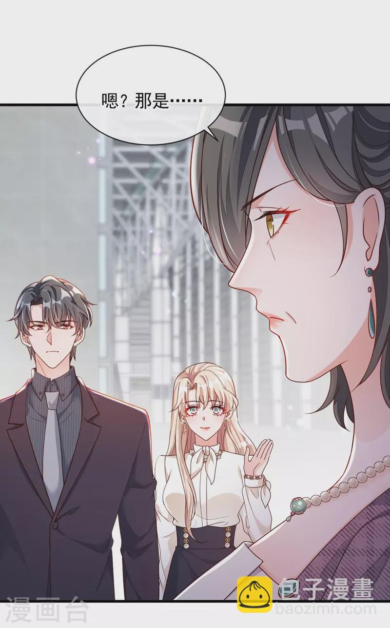 第33话 你妈妈会讨厌我吗-第34话