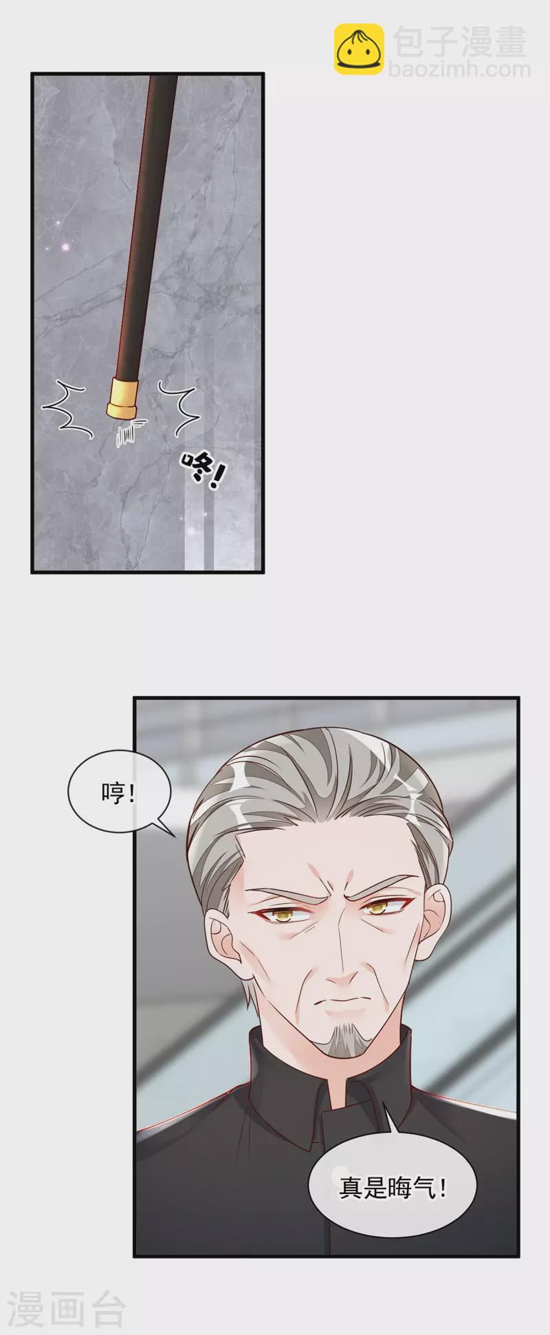 第33话 你妈妈会讨厌我吗-第34话