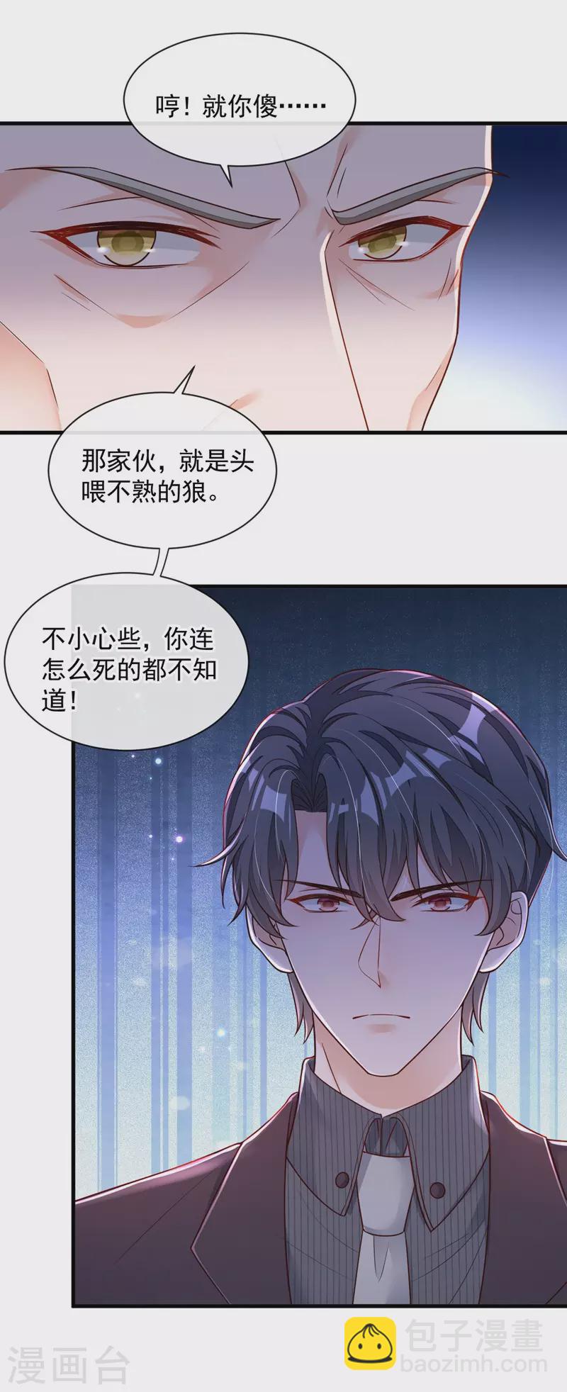 第33话 你妈妈会讨厌我吗-第34话