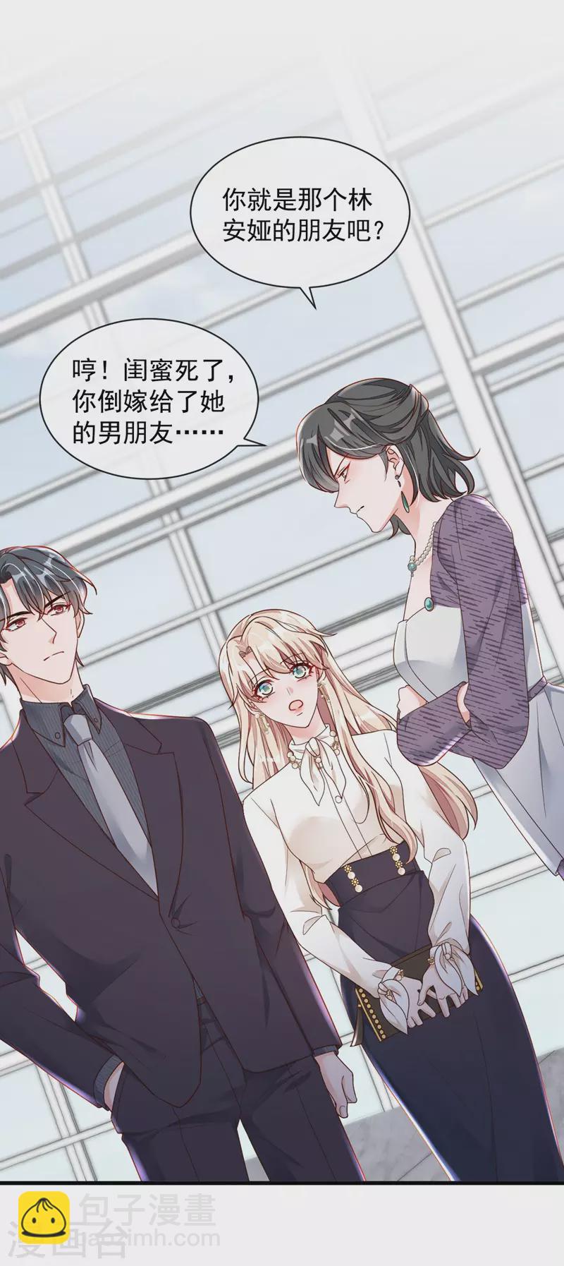 第33话 你妈妈会讨厌我吗-第34话